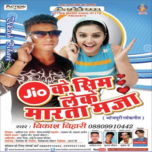 Bikash Bihari Songs MP3 Download